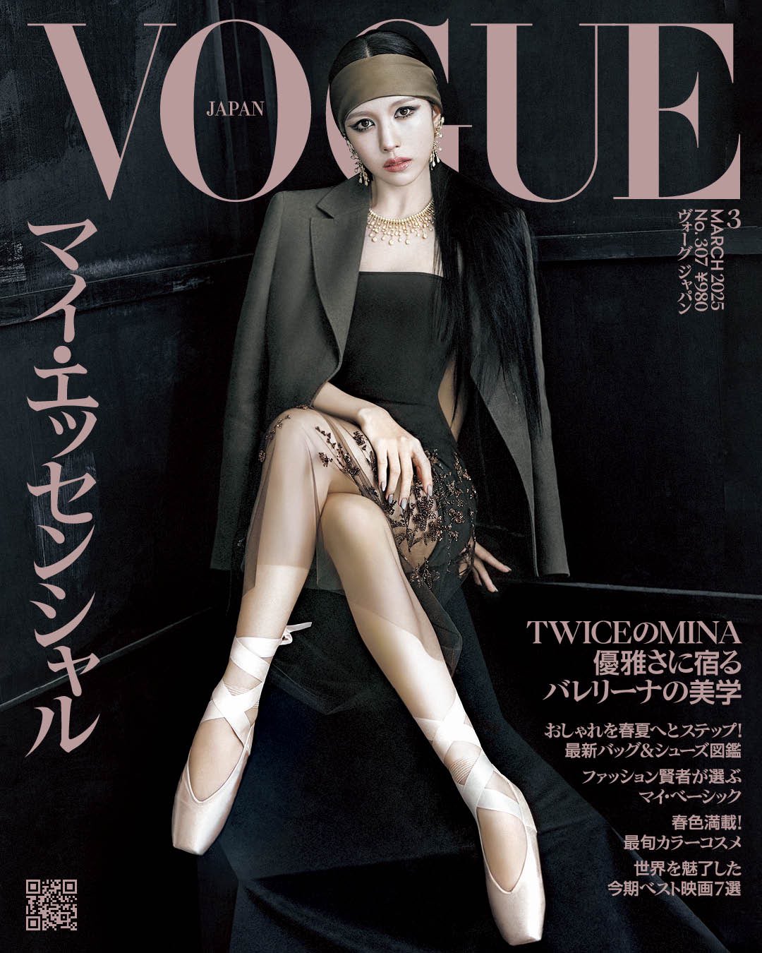 VOGUE MAGAZINE March 2025 COVER : TWICE MINA