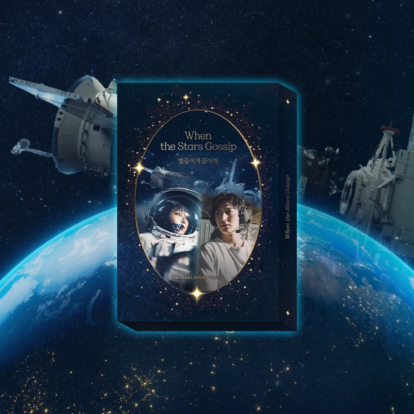 When The Stars Gossip K-drama OST Album