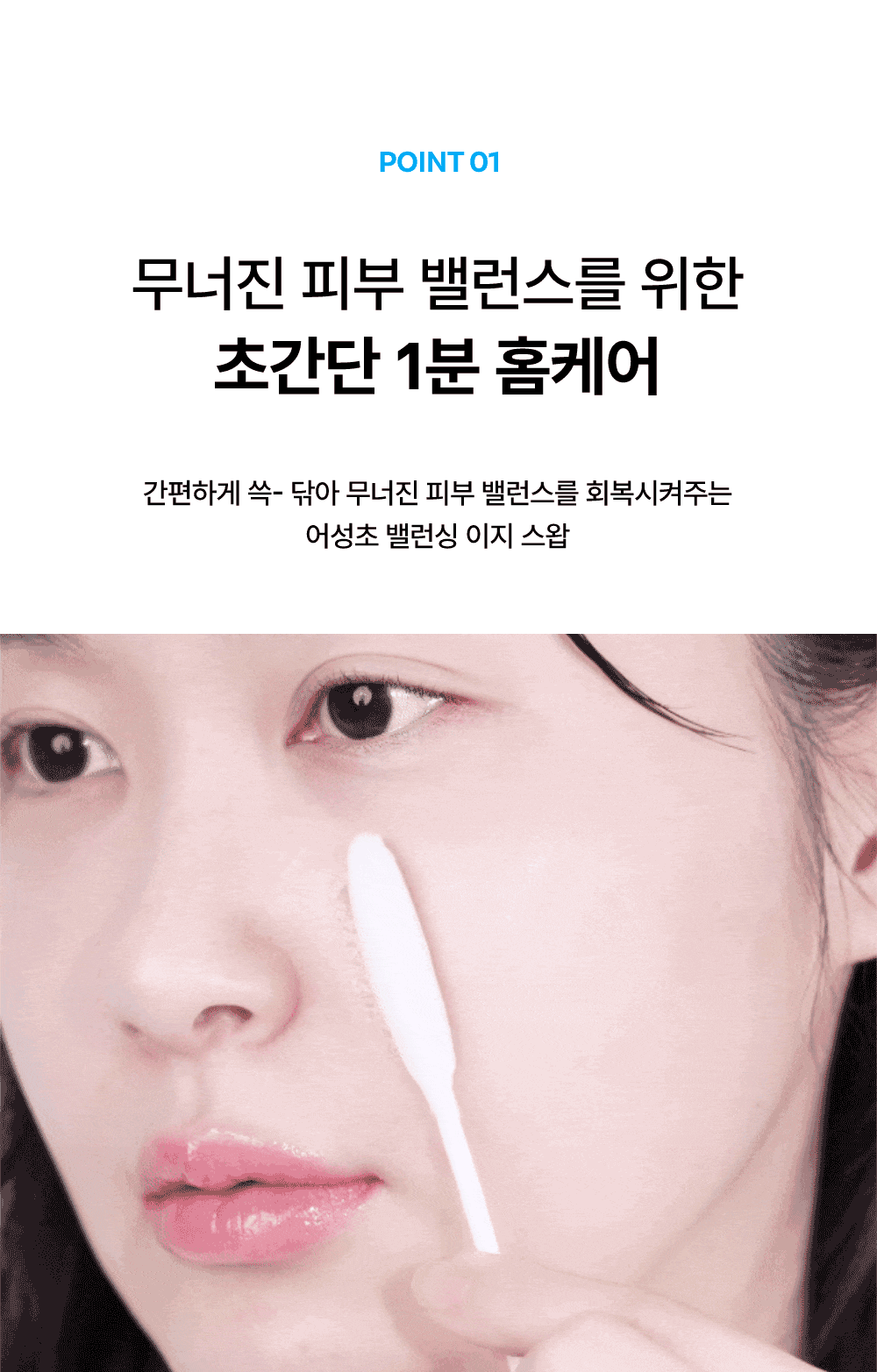 [Exo Suho Pick] Heynature Heartleaf Balancing Easy Swab with Gift (Photocard )