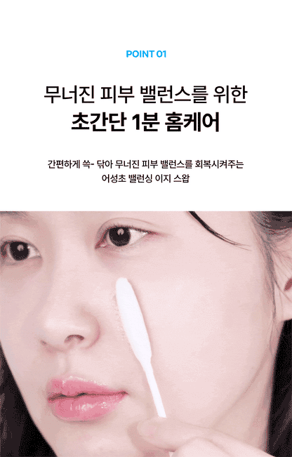 [Exo Suho Pick] Heynature Heartleaf Balancing Easy Swab with Gift (Photocard )