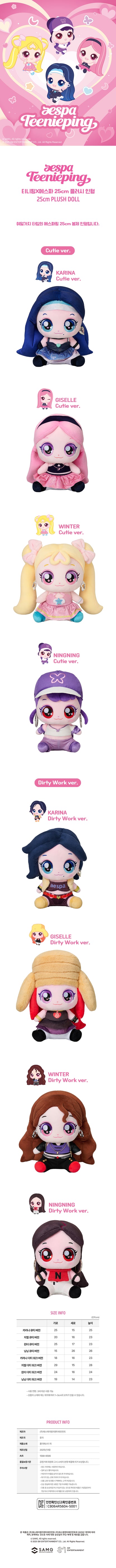 Teenieping X AESPA Official Merch MD