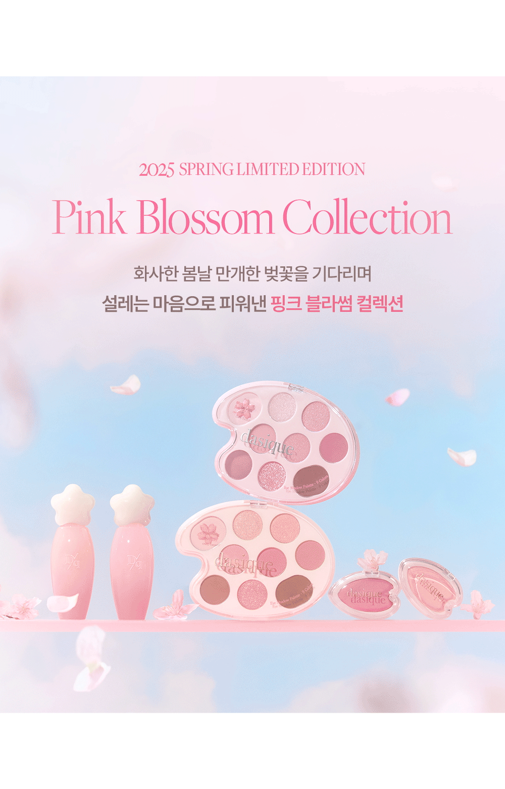 Dasique Pink Blossom Blooming Single Shadows