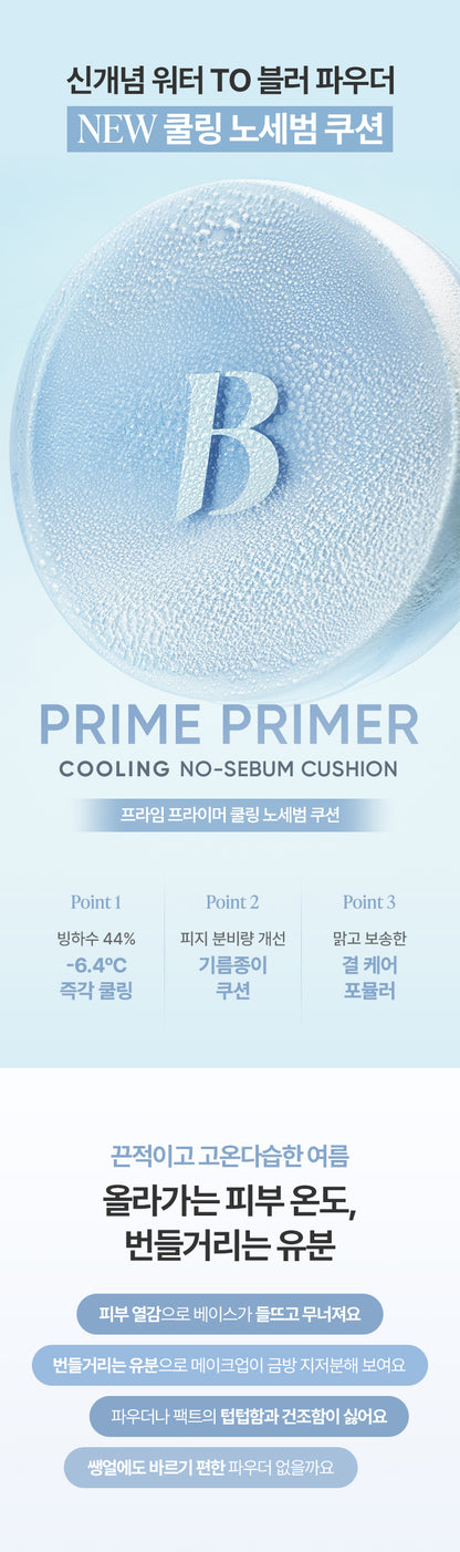 Banila Co Prime Primer No Sebum Cushion 5g