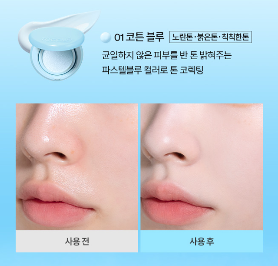 Tocobo Blur Finish Sun Cushion SPF50+ PA++++