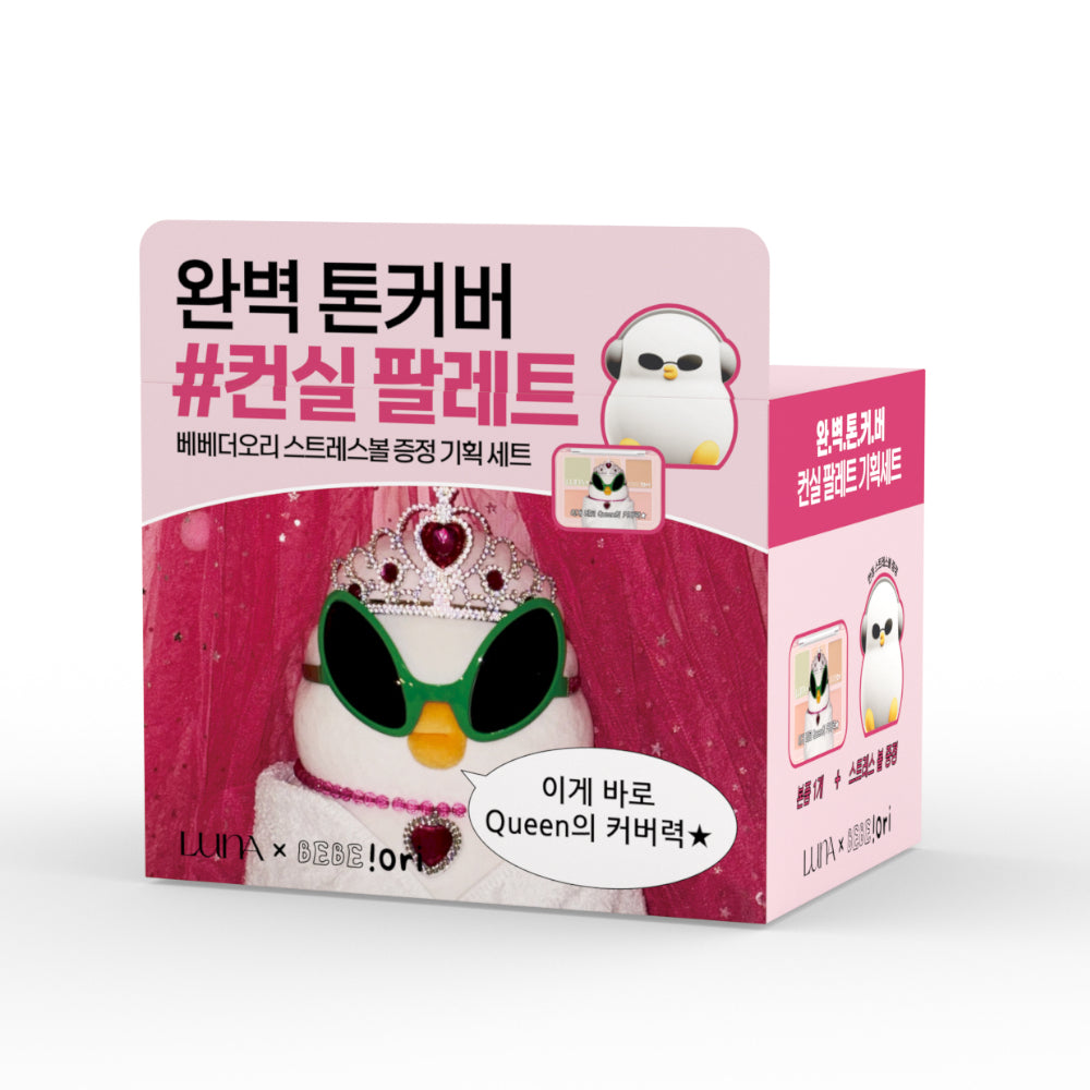 [Bebetheori Collaboration] Luna Concealer Blender Palette