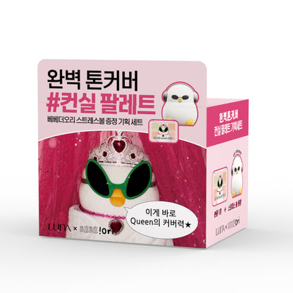 [Bebetheori Collaboration] Luna Concealer Blender Palette