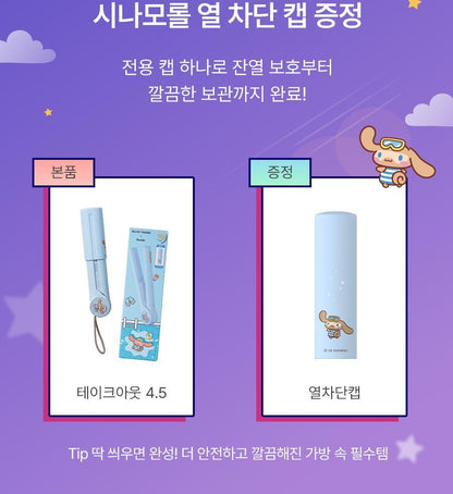 [Sanrio] Unix Takeout Cordless Hair Flat Iron