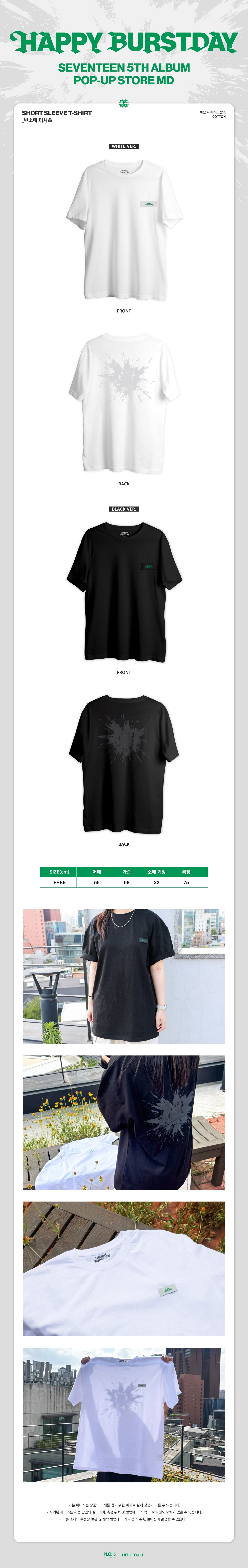 SEVENTEEN - BURSTDAY 5TH ALBUM POP-UP STORE MERCH MD