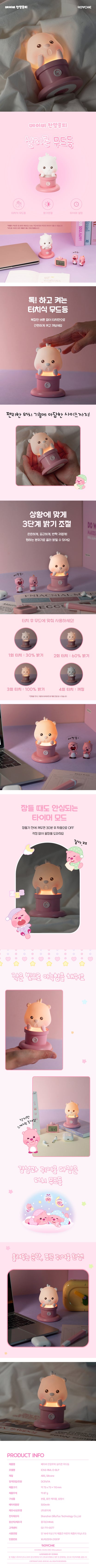 ROYCHE Baby Zanmang Loopy - Silicone Mood Light