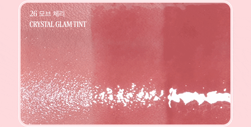[Cherry Series] Ive Yujin X Clio Crystal Glam Tint 3.4g