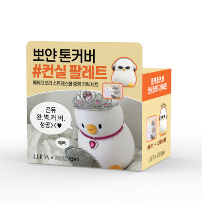 [Bebetheori Collaboration] Luna Concealer Blender Palette