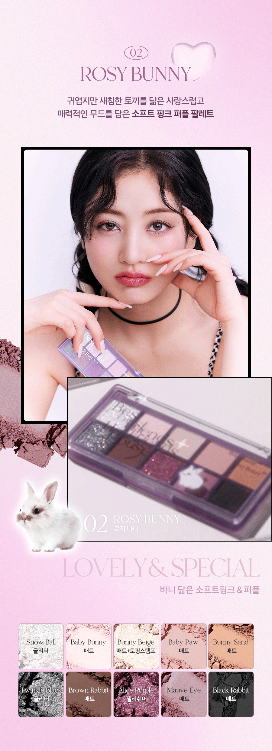 [Twice Jihyo Pick] Milk Touch Best Friends House Palette