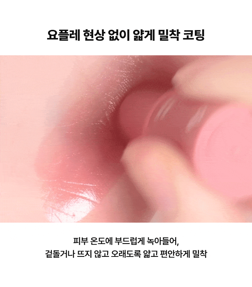 AOU Dewy Bar / Matte Bar