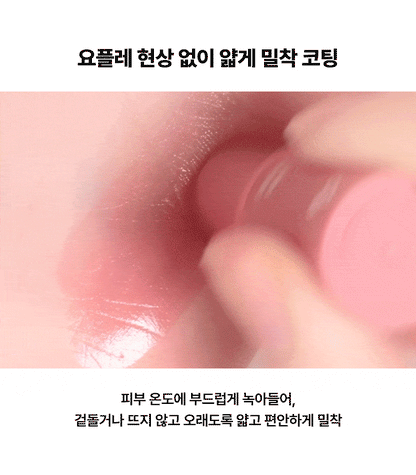 AOU Dewy Bar / Matte Bar