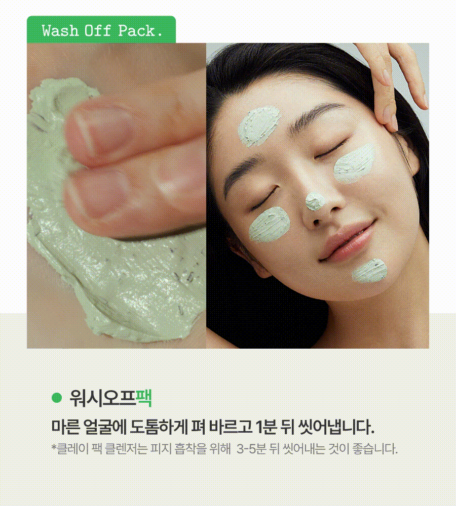 [Ive Rei Pick] Fully Vegan Pack Cleanser