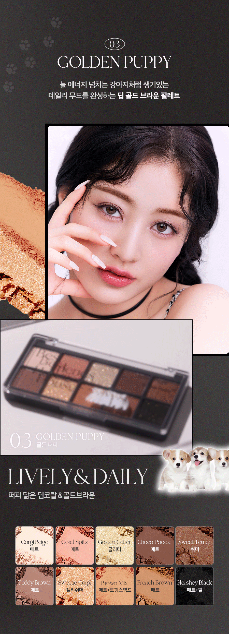 [Twice Jihyo Pick] Milk Touch Best Friends House Palette