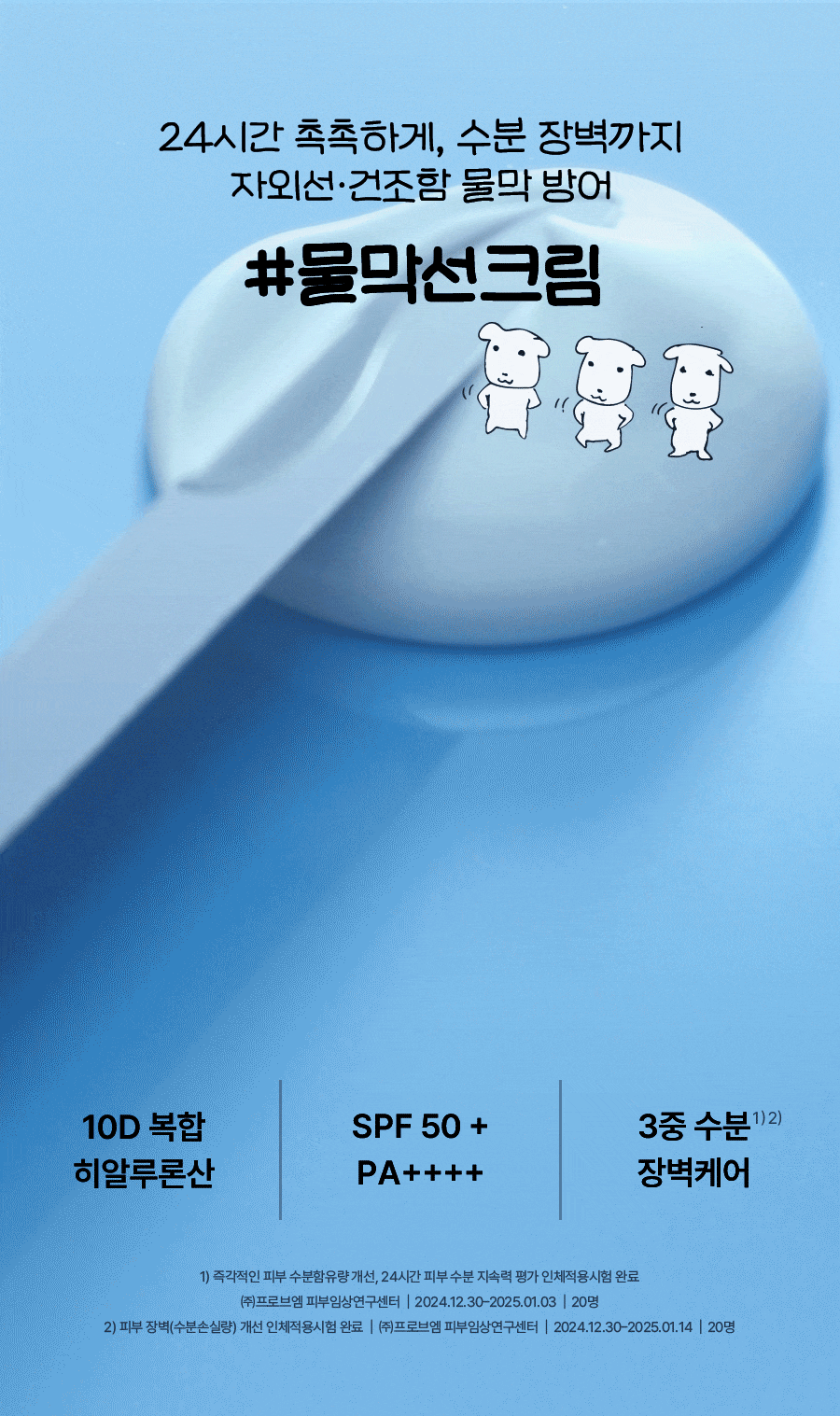 Ganadi X Torriden Dive-In Moisture Sunscreen 60ml 1+1 Promotion (+Photocard)