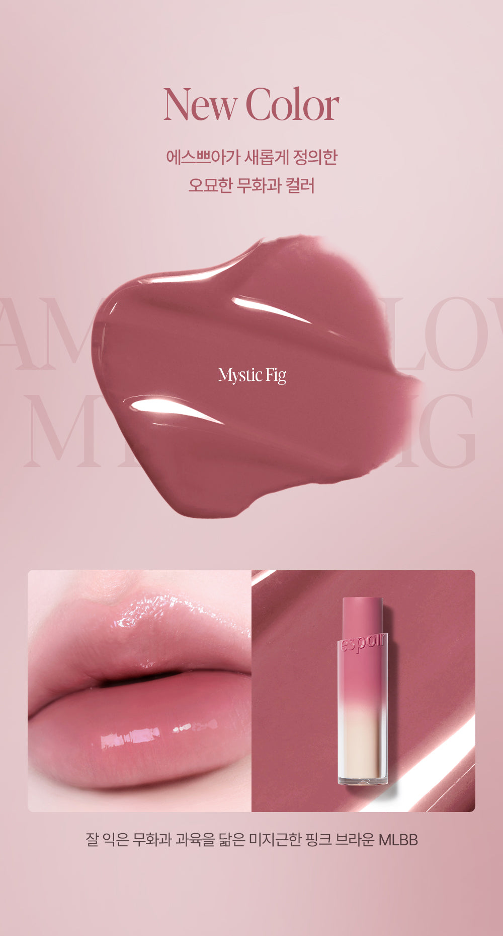 [Aespa Winter Pick] Espoir Nowear Lipstick Balming Glow