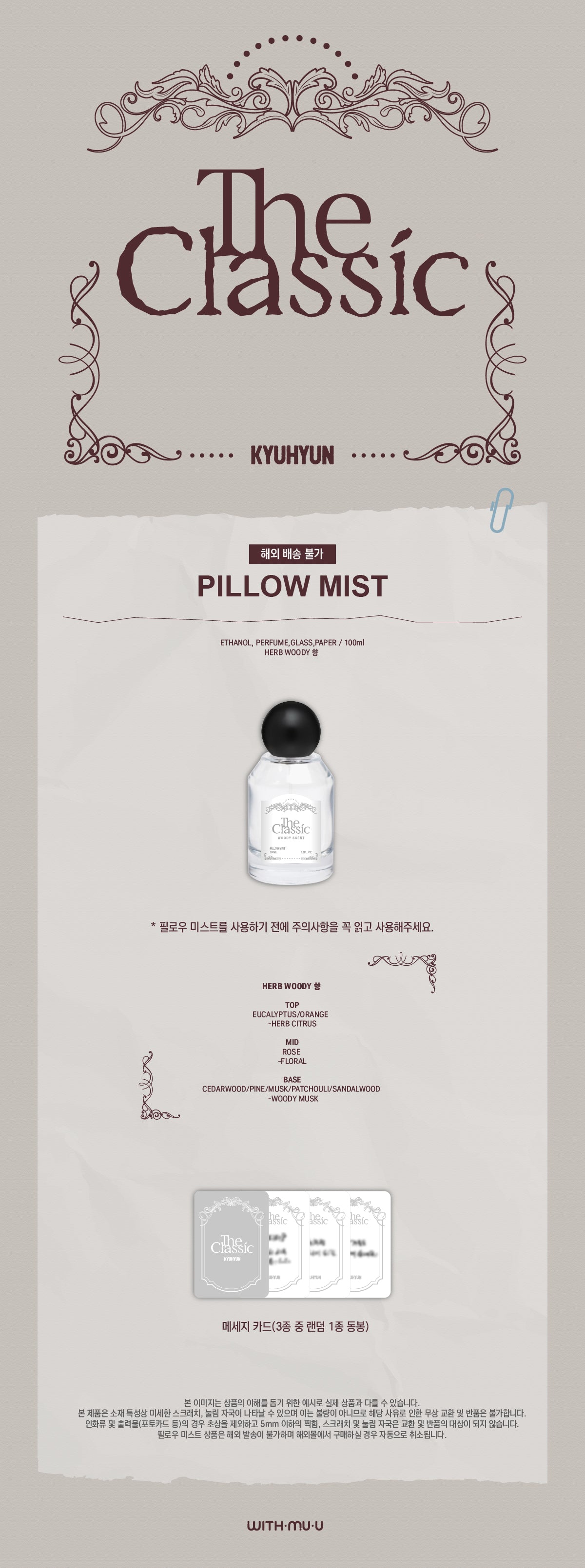 KYUHYUN - [The Classic] Official Merch POP UP MD - Pillow Mist