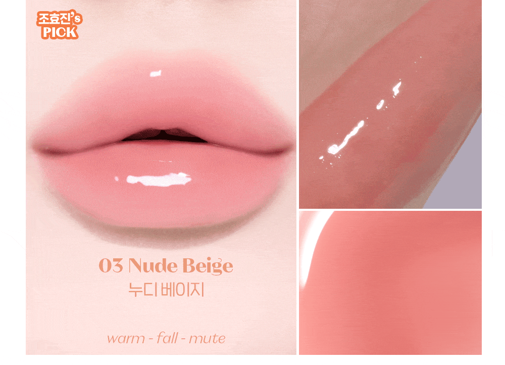 Etude Ginger Sugar Lip Serum