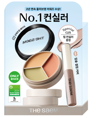 [Ive Lee Seo Pick] The Saem Cover Perfection Triple Pot Concealer