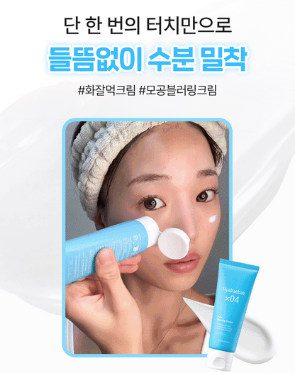 [Enhypen Pick] Mixsoon Hyalraebae Pore Blurring Cream