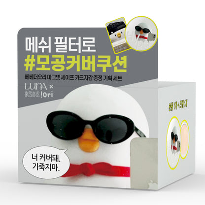 [Bebetheori Collaboration] Luna Hyper Fit Filter Cushion