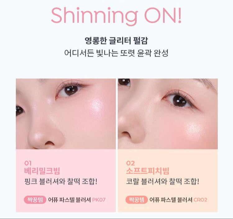 [NCT Jeno Pick] A'pieu Juicy Pang Gleaming Highlighter