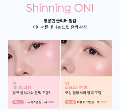 [NCT Jeno Pick] A'pieu Juicy Pang Gleaming Highlighter