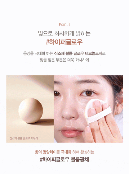 Aespa Winter X Espoir Be Glow Volume Cushion SPF42 PA+++