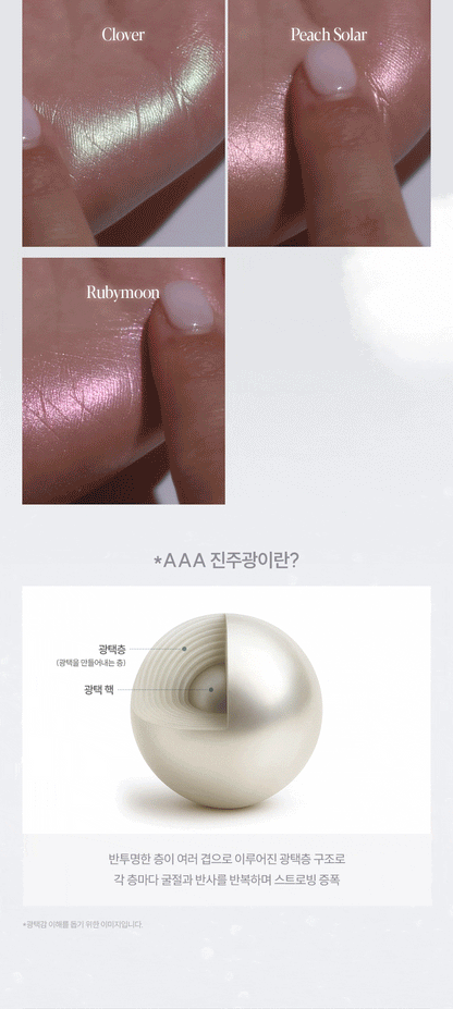 [Aespa Winter Pick] Espoir Strobing Highlighter 8g
