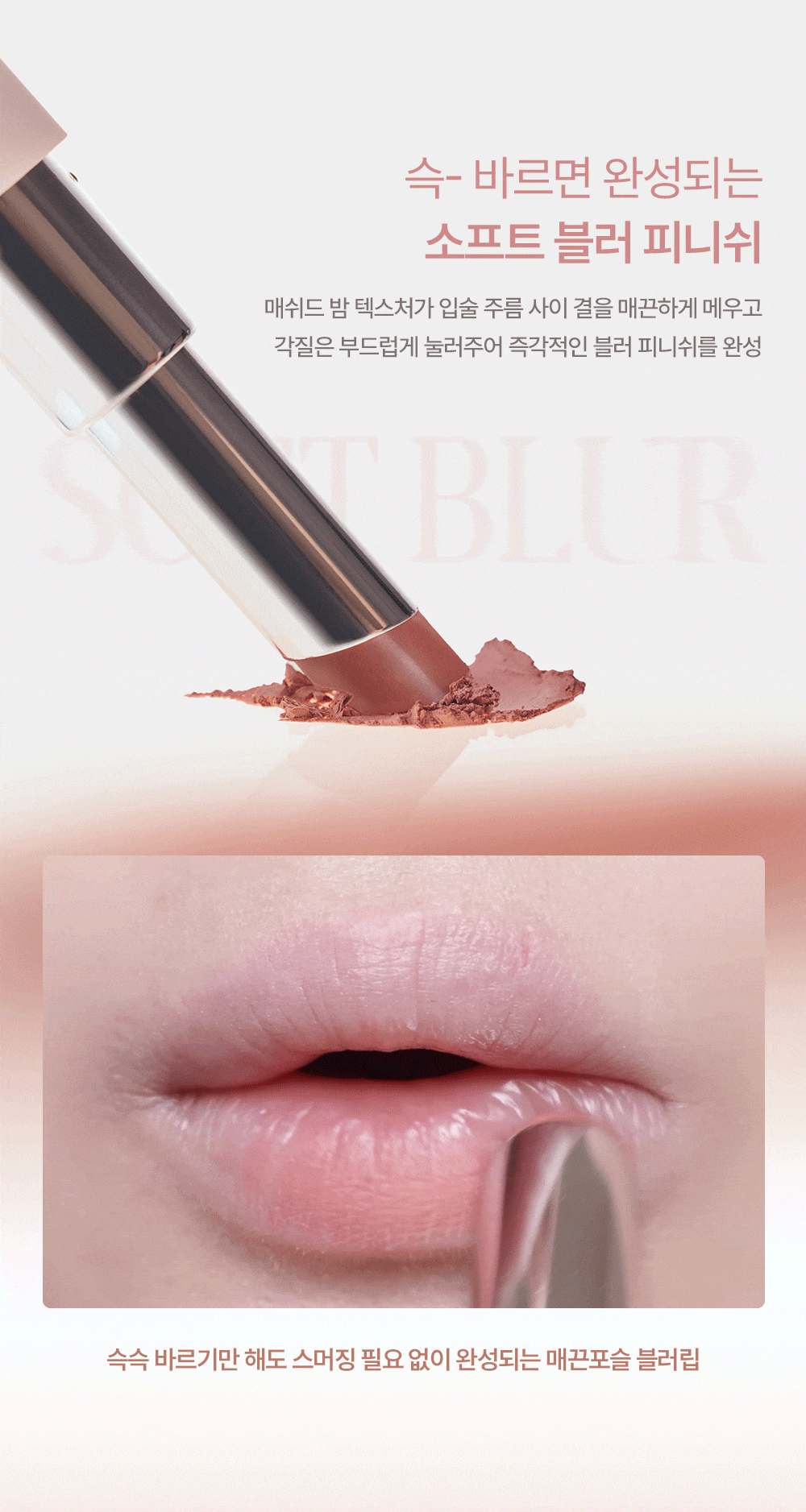 [Aespa winter Pick] Espoir Mashed Blur Balm Stick 3g