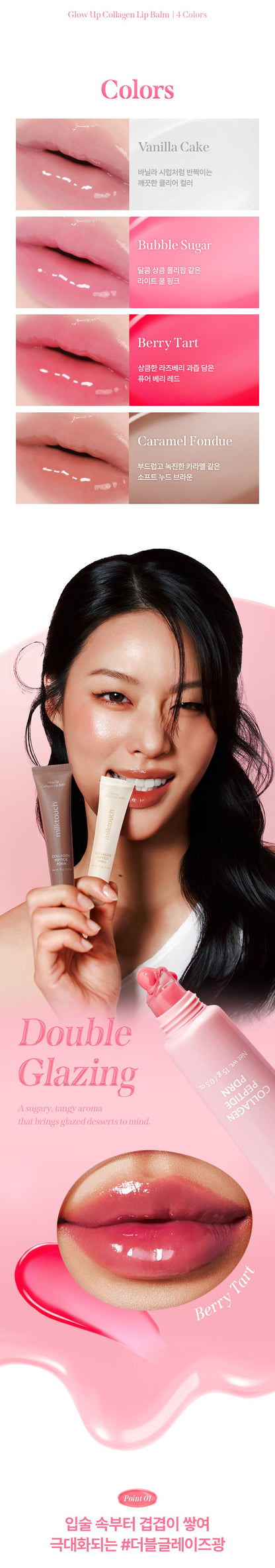 MILK TOUCH Glow Up Collagen Color Lip Balm