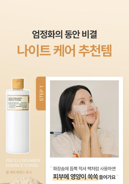[Uhm Jung-hwa Pick /Moisturizing Glow] Fully Rice Ceramide Capsule Cream 90ml