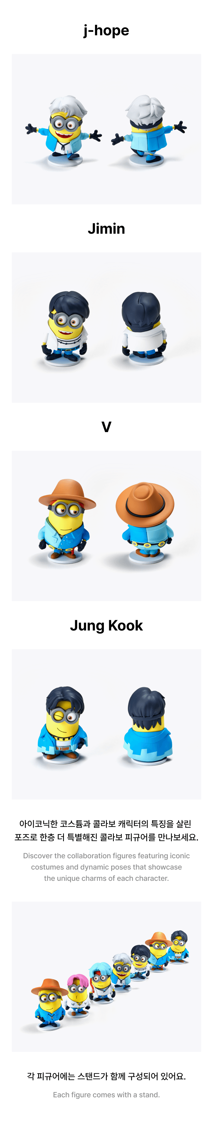 BTS x DM4 - Minion Figure