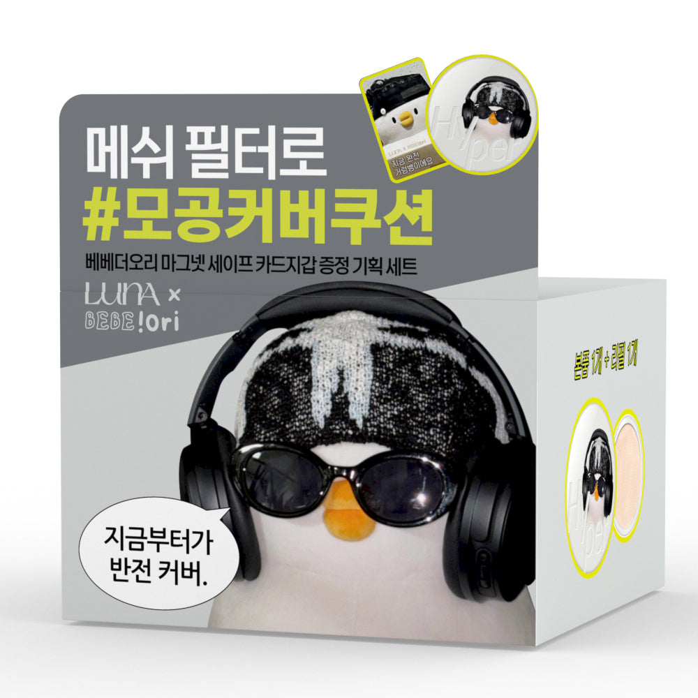 [Bebetheori Collaboration] Luna Hyper Fit Filter Cushion