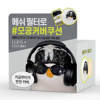 [Bebetheori Collaboration] Luna Hyper Fit Filter Cushion