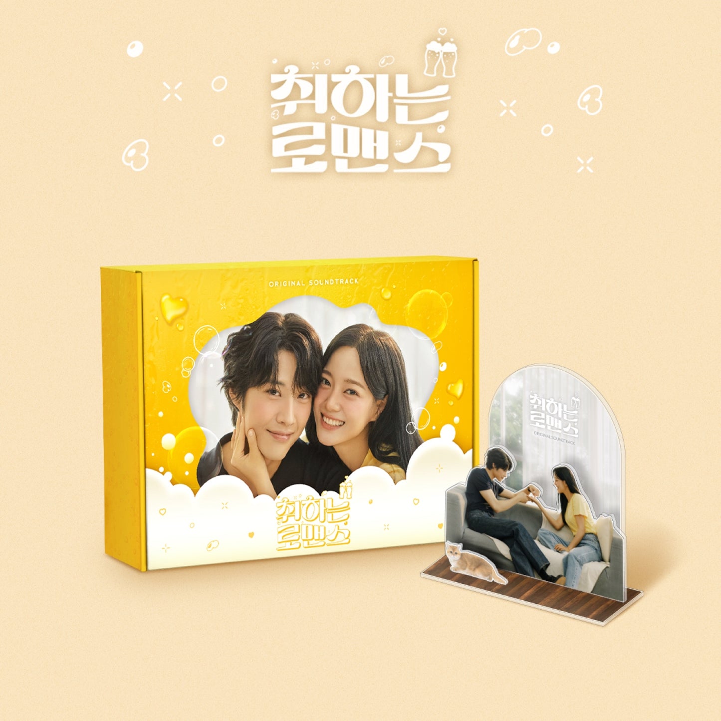 VA - 'Brewing Love' OST - STAYG ALBUM Ver.