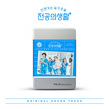 VA - Resident Playbook OST Album