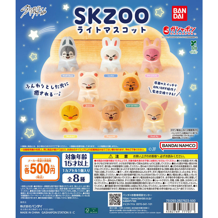 Light Maskouts Stray Kids - SKZOO Light Mascot Gashapon Set (Figure, Toy) – SEOUL TERRACE