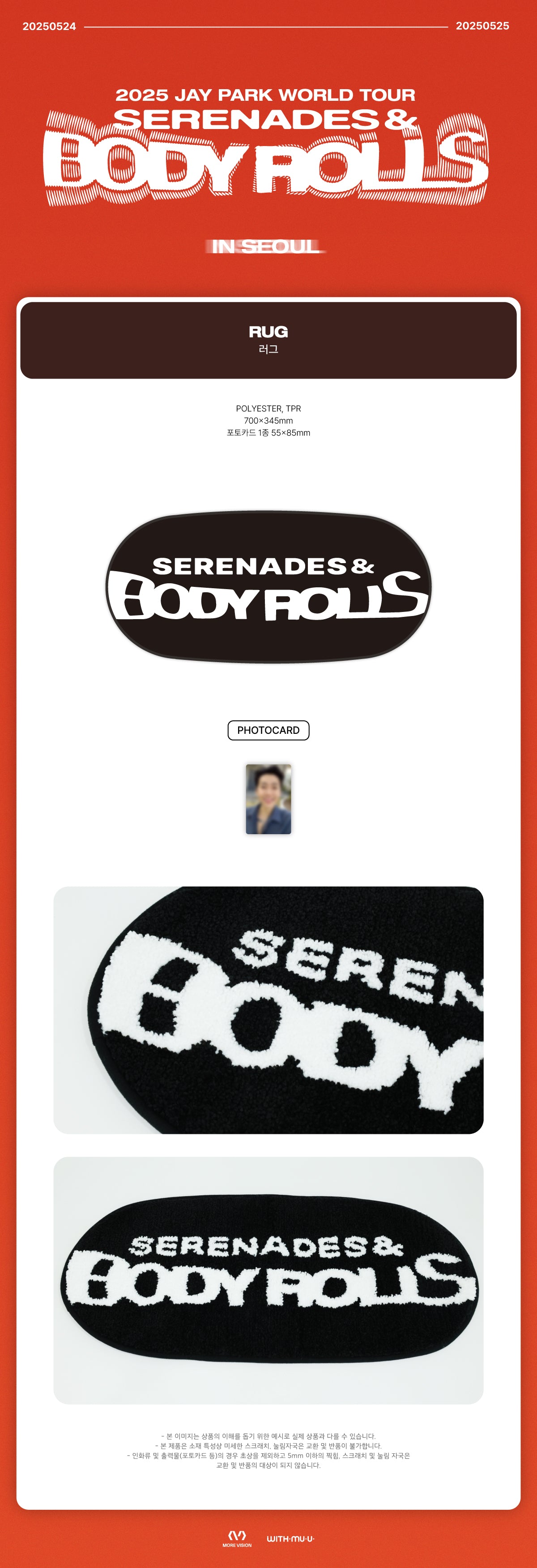 JAY PARK - [Serenades & Body Rolls] OFFICIAL Merch MD