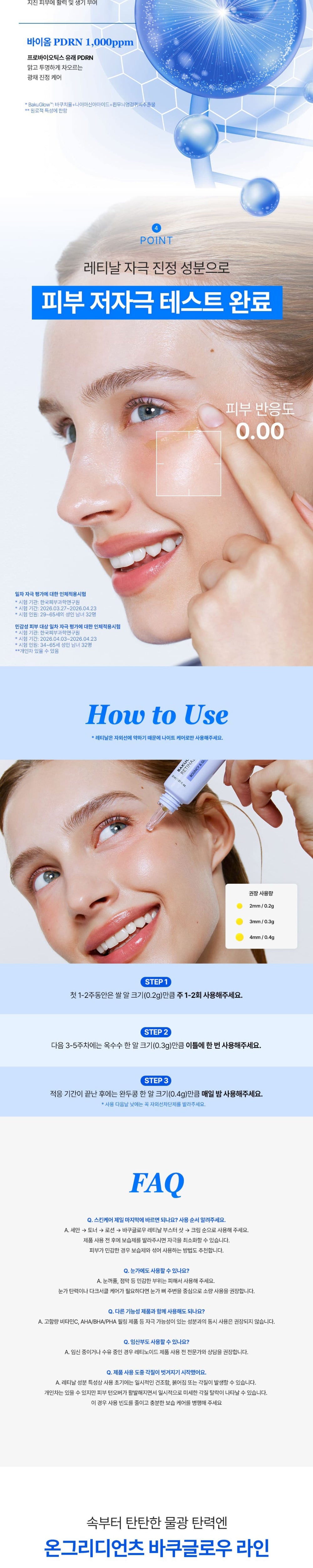 BAKUGLOW CAPSULE LOTION 150ML SET (+ 4 PCS S.COUPS ID PHOTOS)