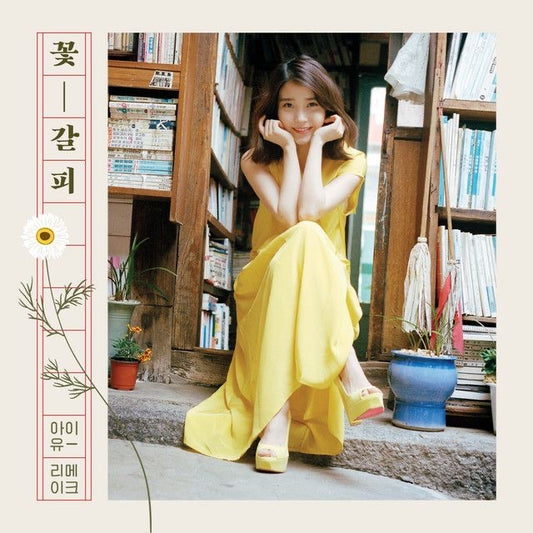 IU Flower Bookmark (Special Remake Mini Album)