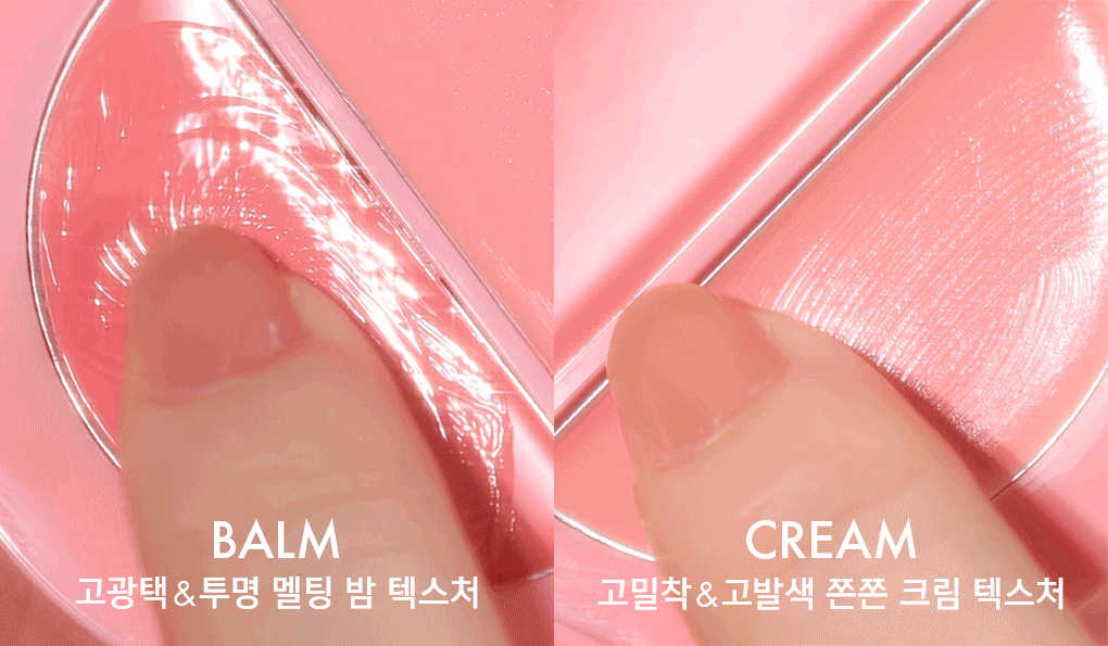 [Ive Wonyoung Pick]  Amuse Lip and Cheek Healthy Balm