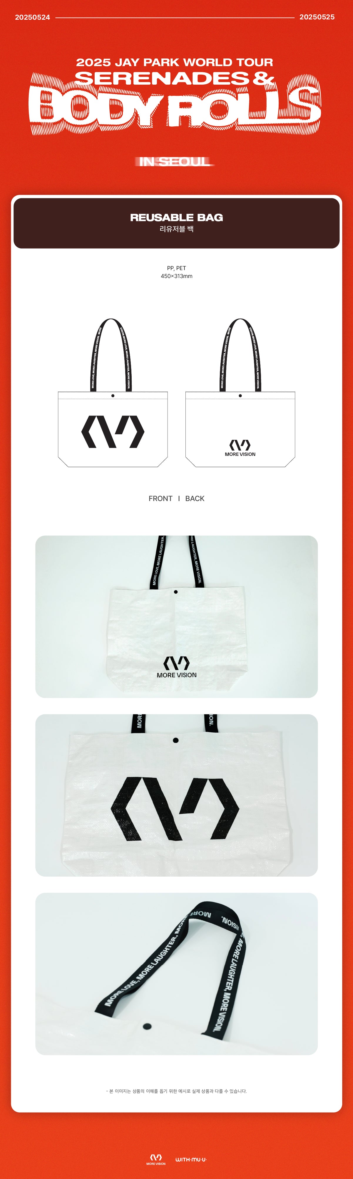 JAY PARK - [Serenades & Body Rolls] OFFICIAL Merch MD