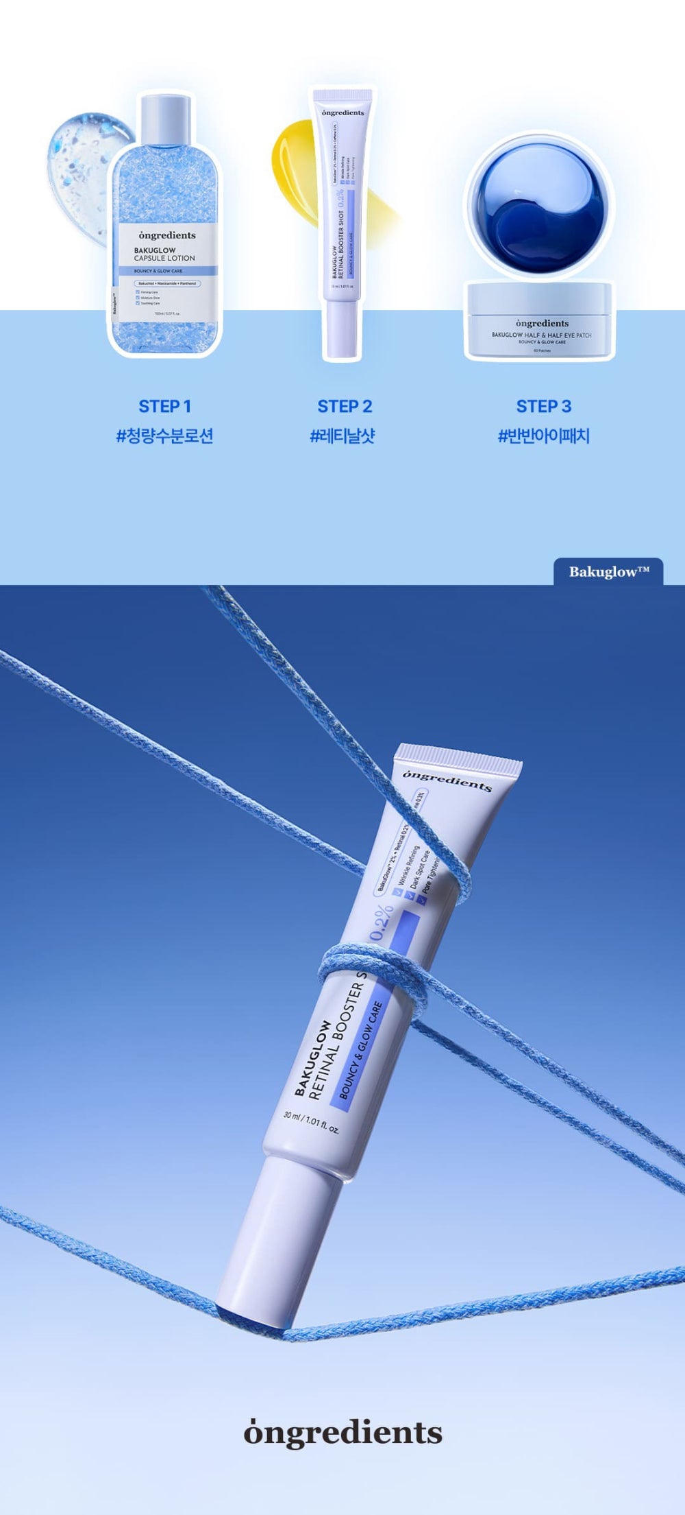 BAKUGLOW CAPSULE LOTION 150ML SET (+ 4 PCS S.COUPS ID PHOTOS)