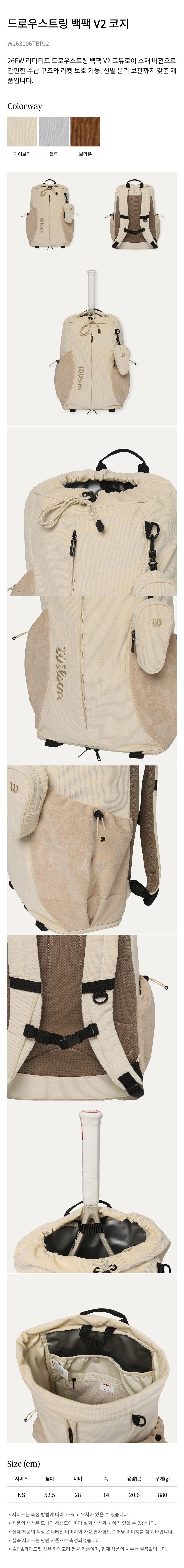 WILSON - DRAWSTRING BACKPACK V2 (CORDUROY VER.)