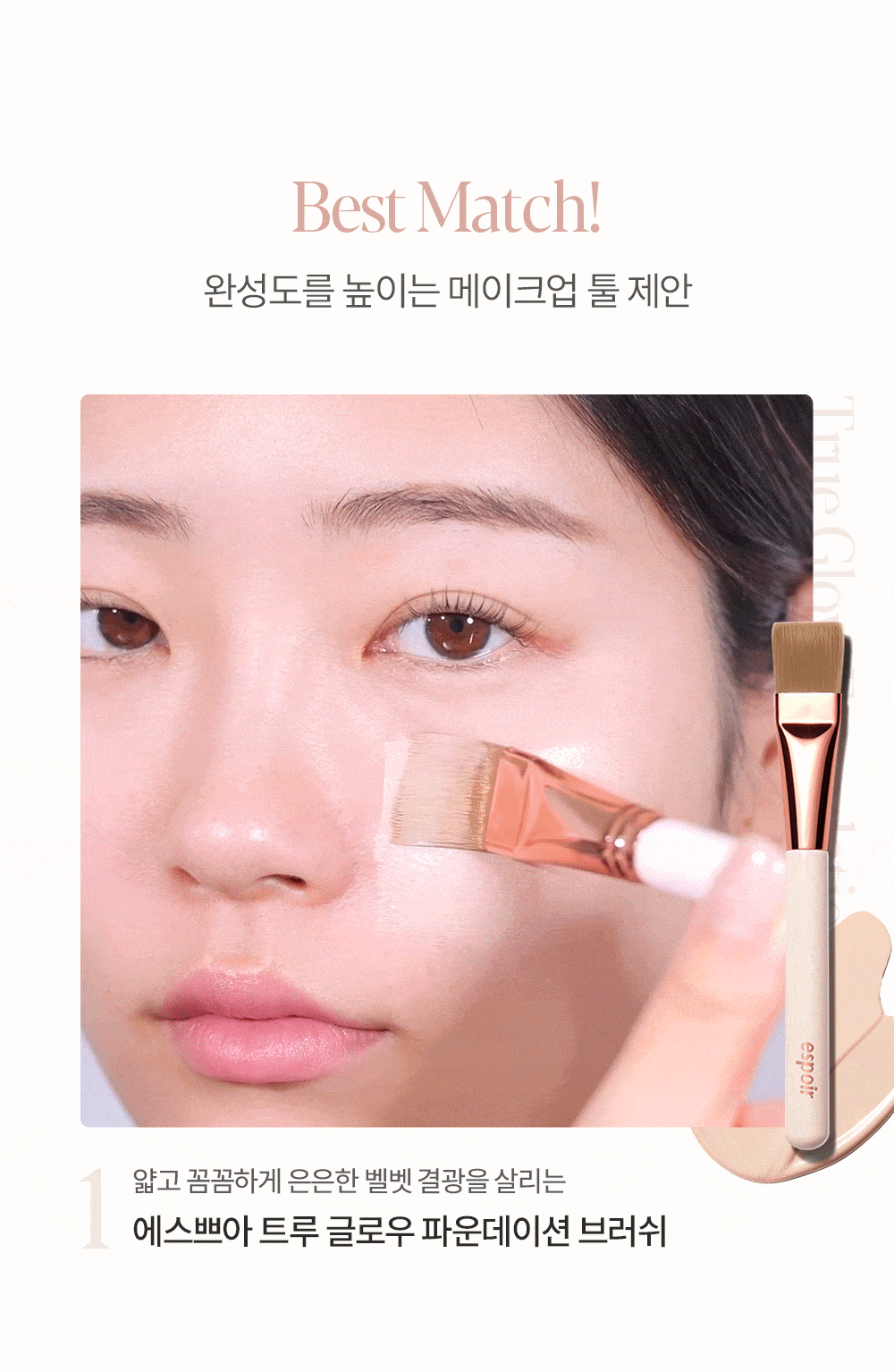 Aespa Winter X Espoir Be Velvet Foundation 30g