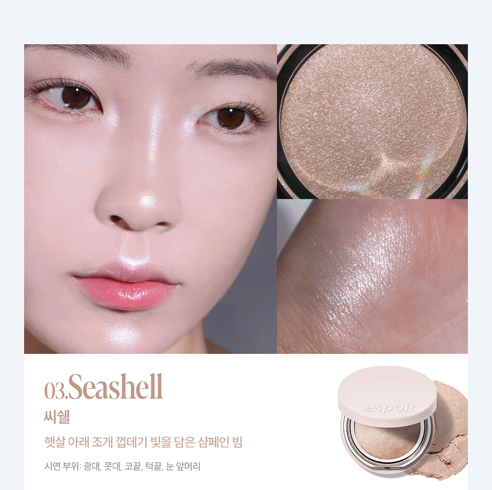 [Aespa Winter Pick] Espoir Strobing Highlighter 8g