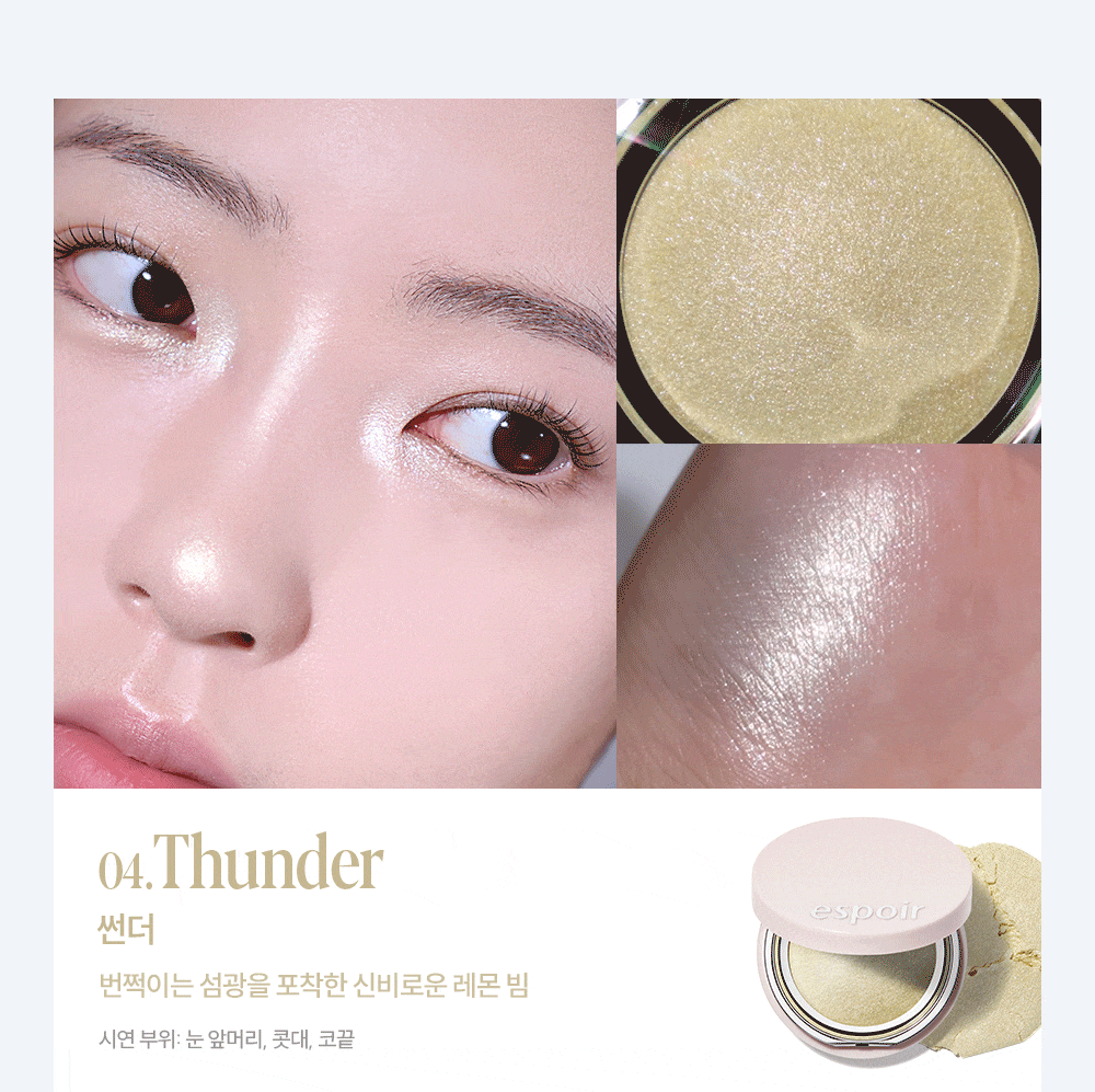 [Aespa Winter Pick] Espoir Strobing Highlighter 8g